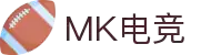 MK电竞-火力全开,竞创巅峰